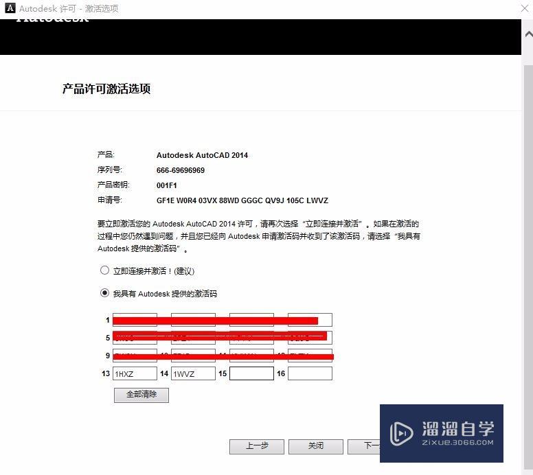 如何安装CAD2014(各版本通用)【亲测有效】？