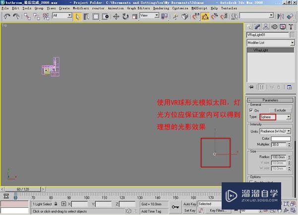 VRay分时渲染详解