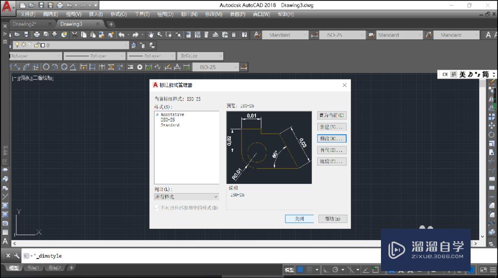 CAD作图比例如何设置？