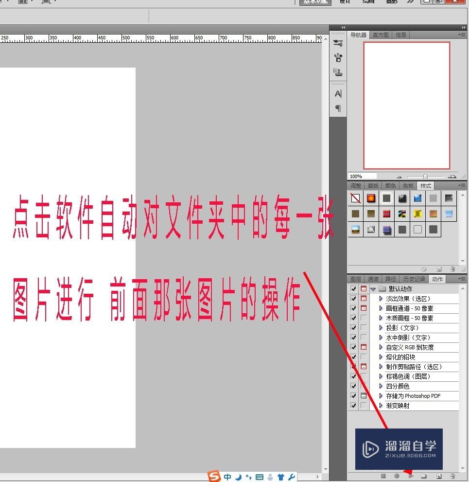 怎样用PS批量操作处理图片？