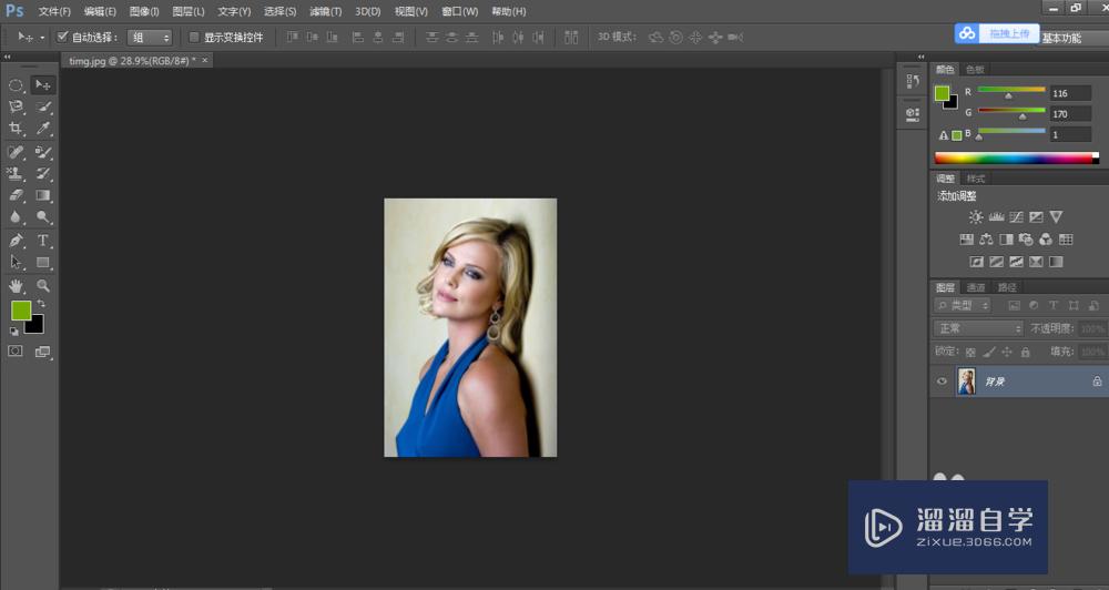 <esred>如何</esred>使用PS更改图中<esred>某一</esred><esred>部</esred><esred>分</esred>颜色？