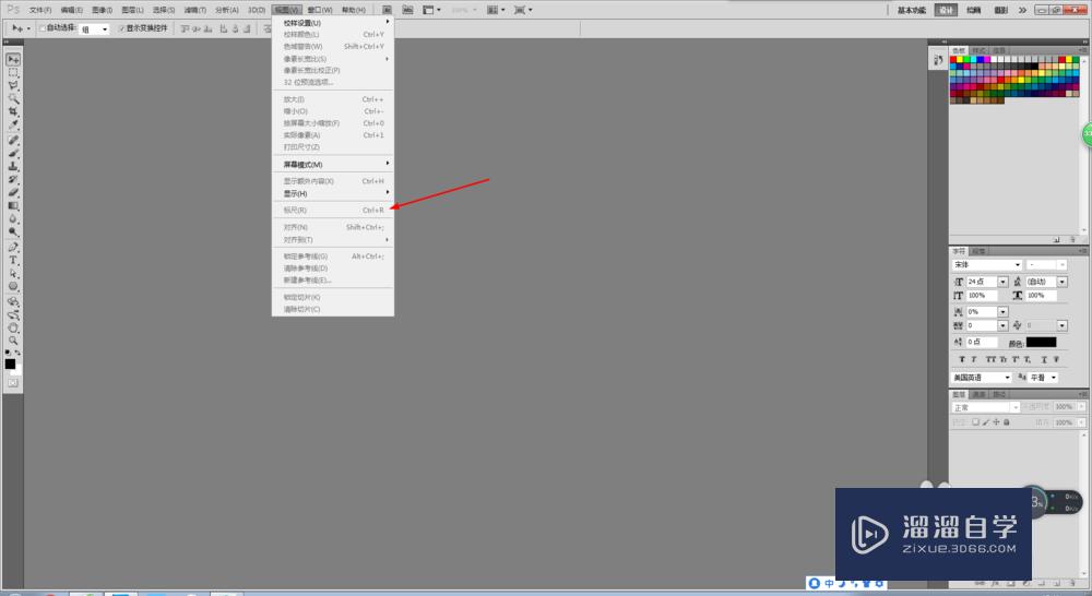 <esred>PS</esred>怎么打开<esred>标尺</esred>？