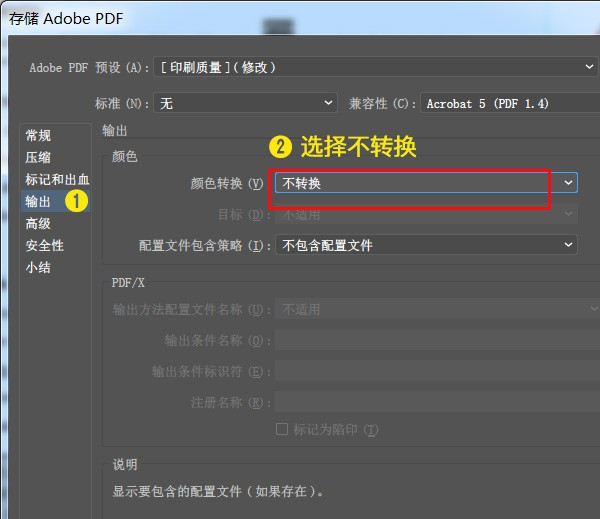 如何使AI里保存出来的PDF文件变小？
