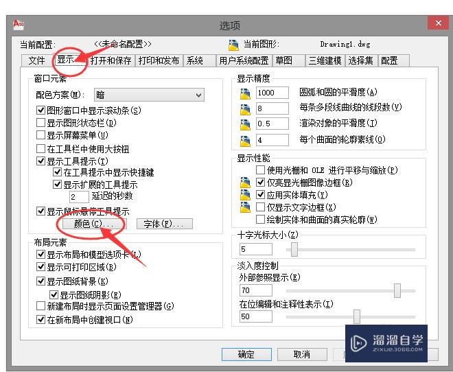 CAD怎样把白色底板换成别的颜色？