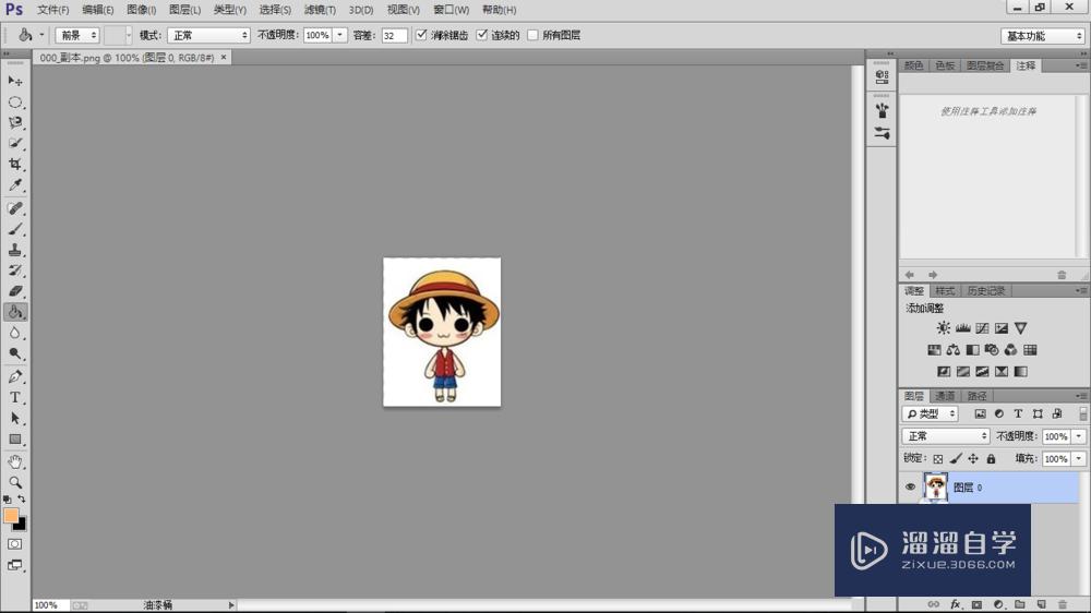 <esred>PS</esred>怎样<esred>给</esred>图像填充<esred>颜色</esred>？