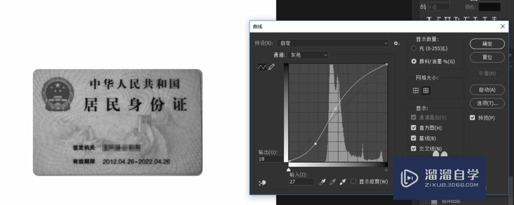 如何用ps做出扫描复印件的效果