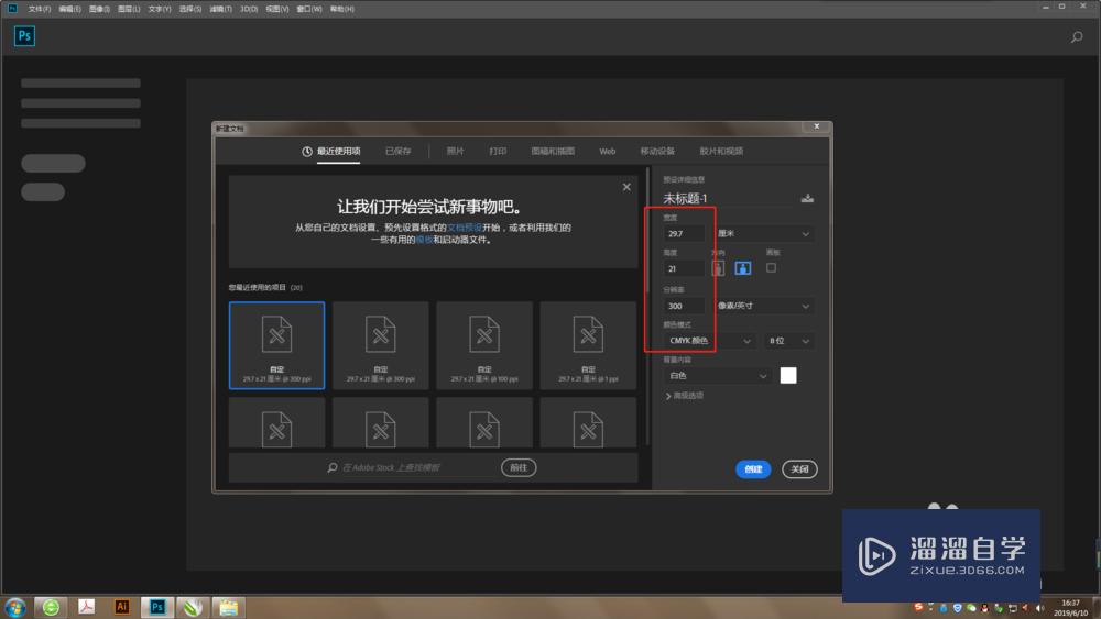 <esred>PS</esred><esred>中</esred>怎么<esred>对齐</esred>？