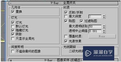 VRay教程：渲染一个休闲客厅