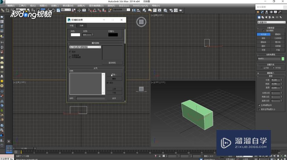 3DMax中如何使用VRay卡通？