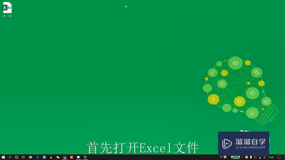 怎么<esred>把</esred><esred>Ex</esred><esred>cel</esred><esred>表格</esred><esred>放大</esred>？