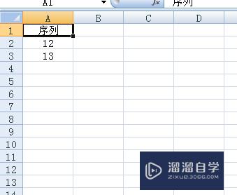 Excel下拉数字递增