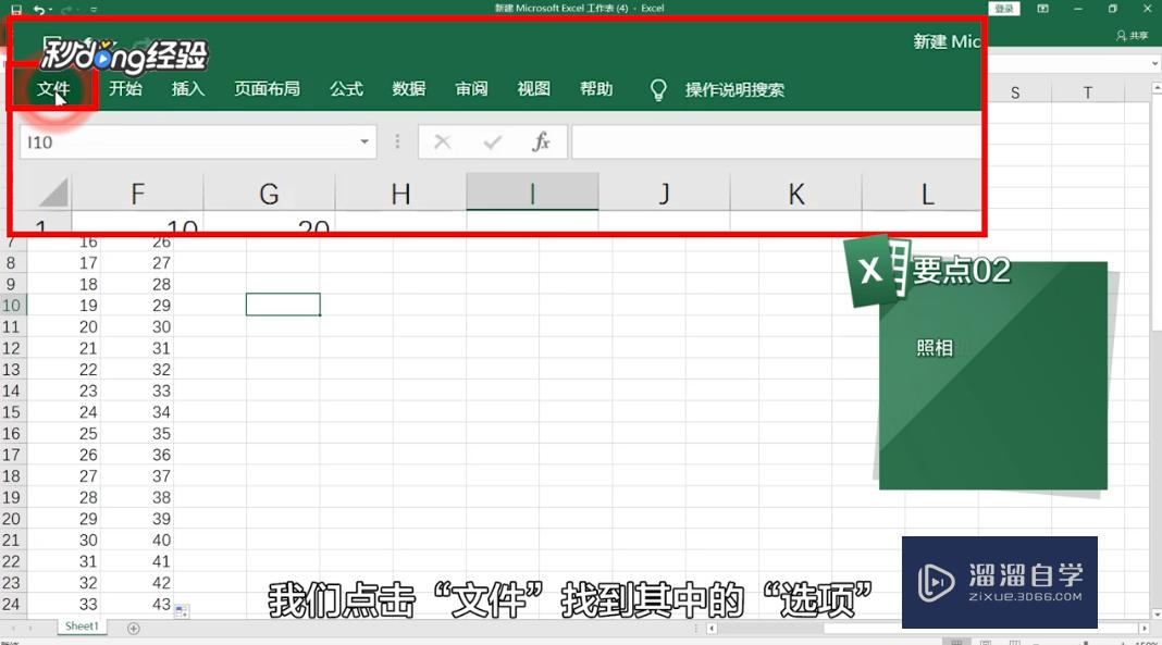 <esred>Ex</esred><esred>cel</esred><esred>表格</esred>太长怎么<esred>截图</esred>？