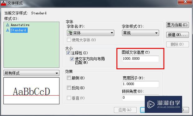 Auto CAD 2013 简单三维教程：[11]标注