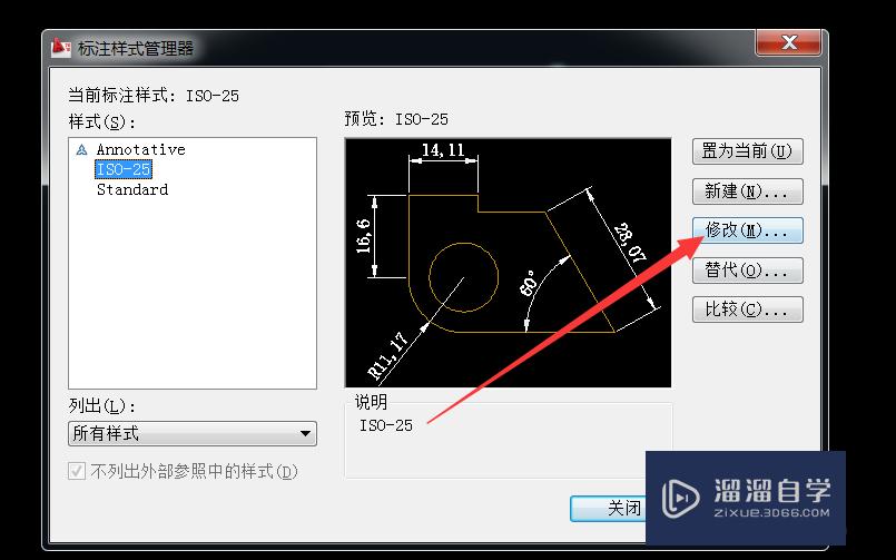 CAD怎么标注尺寸？