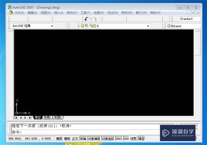 <esred>CAD</esred>中如何<esred>快速</esred><esred>输入</esred><esred>坐标</esred>？