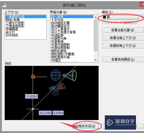 CAD怎样把白色底板换成别的颜色？