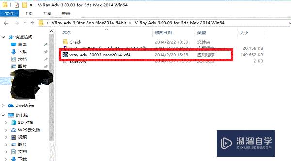3DSMax2014如何安装VRay渲染器？