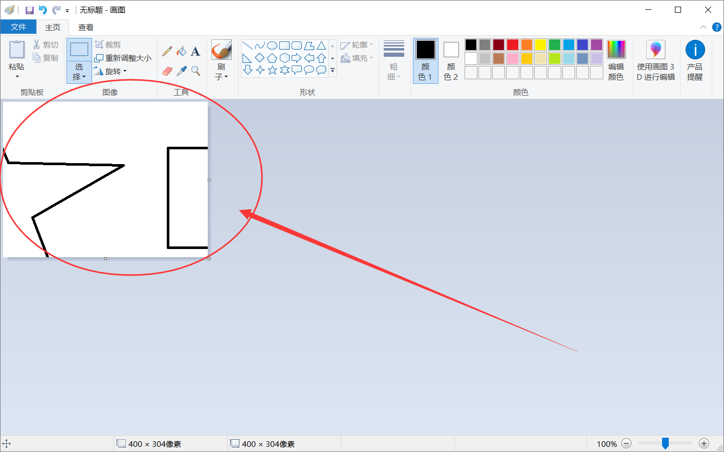 画图软件打开图片后裁剪功能不能用裁剪图标是暗色的怎么办