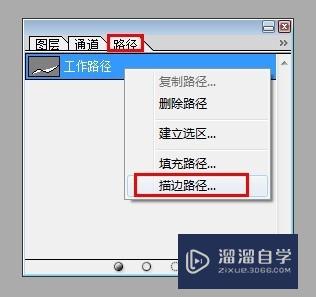 怎么用PS制作发光效果？