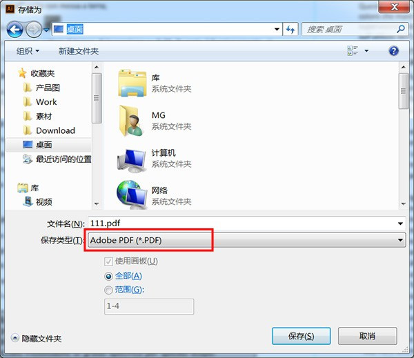 如何使AI里保存出来的PDF文件变小？