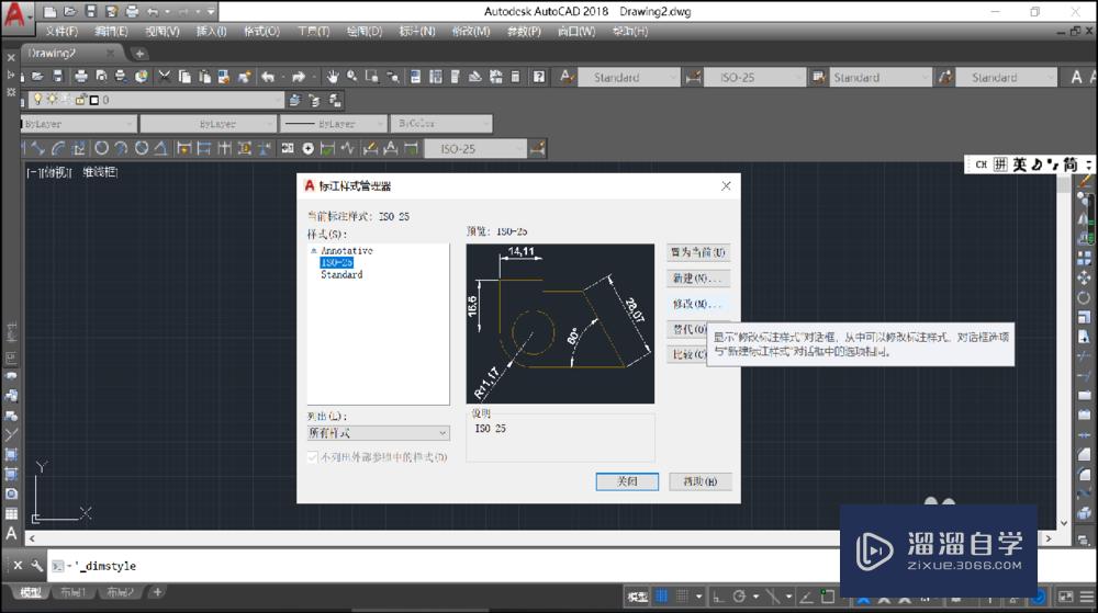 CAD作图比例如何设置？