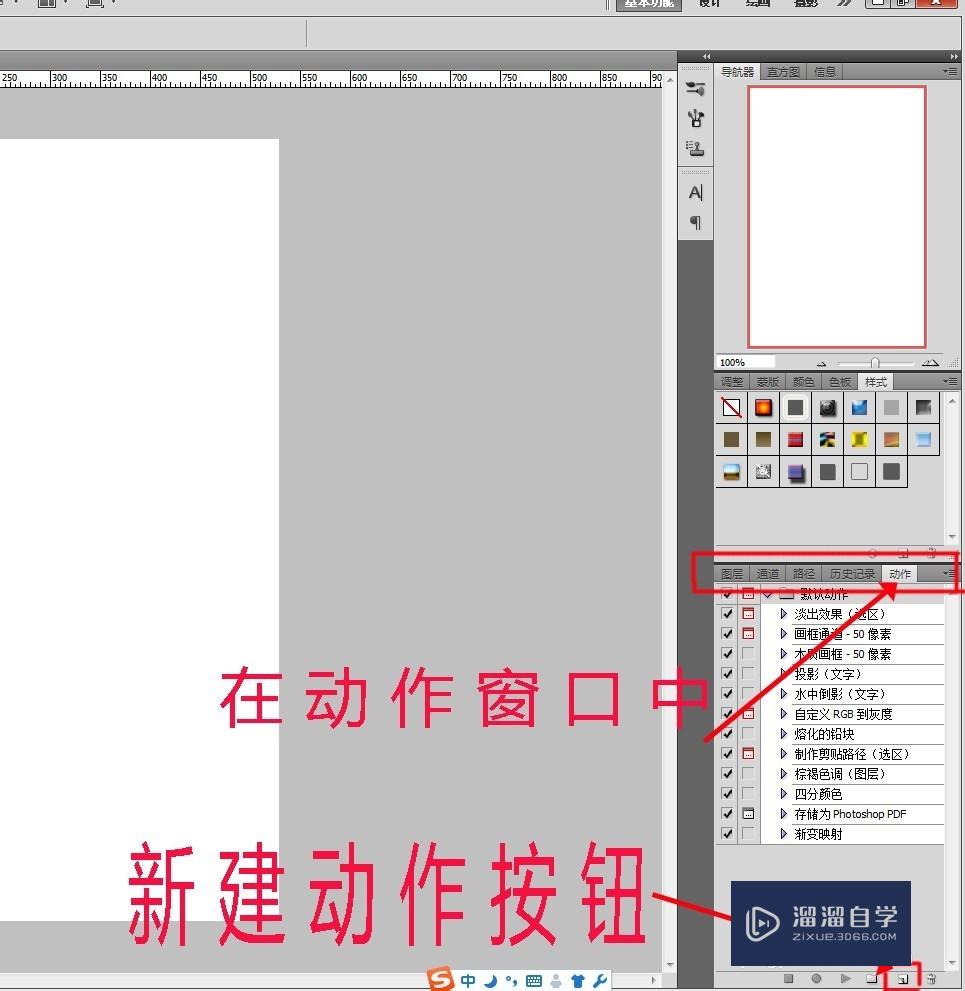 怎样用PS批量操作处理图片？