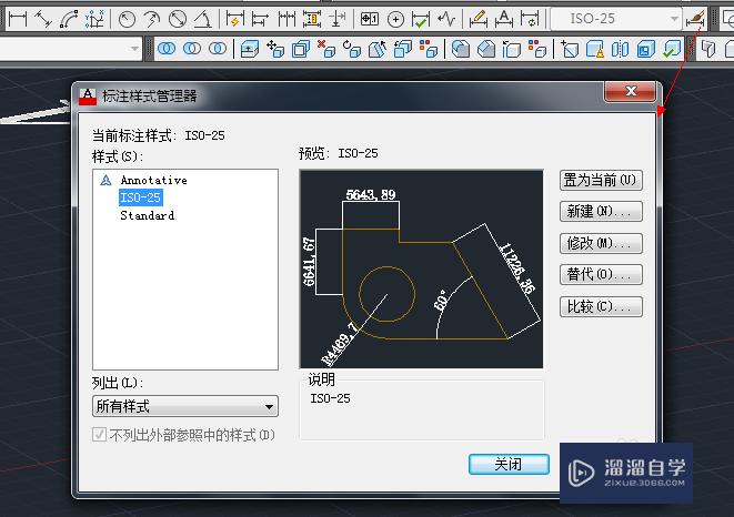 Auto CAD 2013 简单三维教程：[11]标注