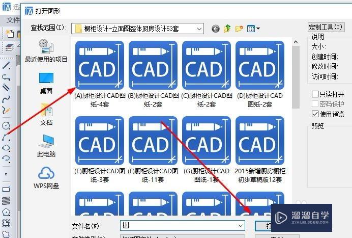 CAD中如何旋转图纸上的指定文字？