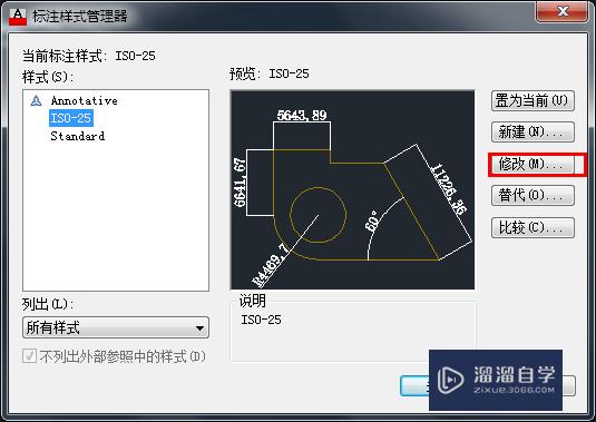 Auto CAD 2013 简单三维教程：[11]标注