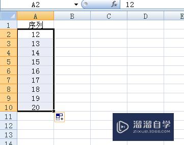 Excel下拉数字递增