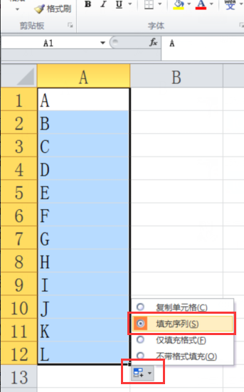 Excel向下复制问题
