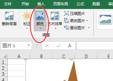 怎样在Excel表格中把公司logo放在左上角？