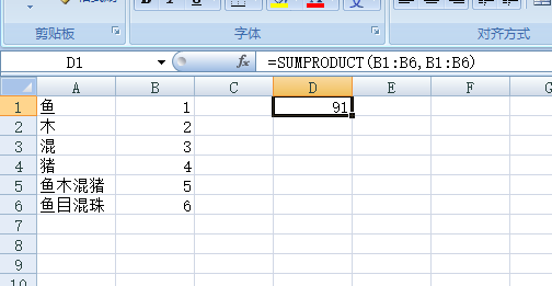 如何用Excel计算一列数的平方和？