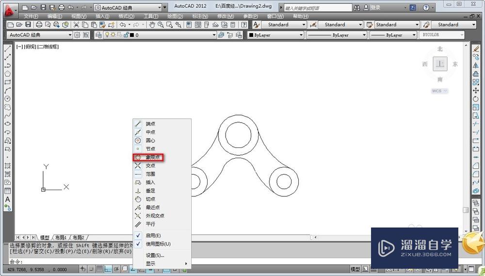 CAD辅助设计中怎么在CAD中画杠杆平面图？