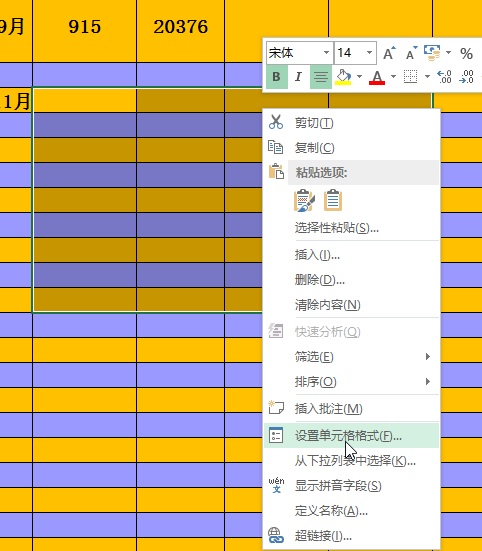 如何让Excel中的表格线显示为虚线？