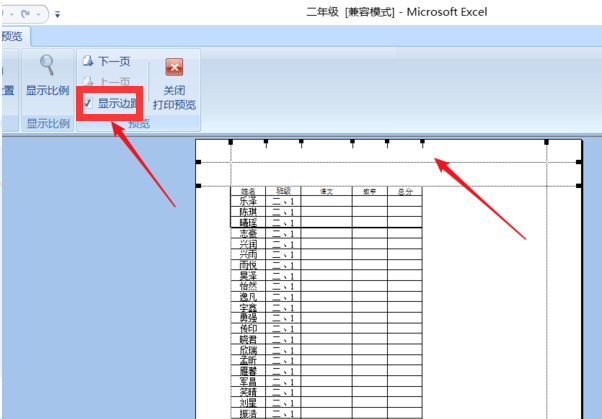 Excel打印出来的表格，字太小了怎么才能放大啊？