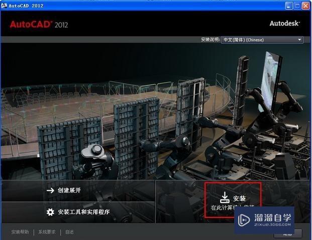 Auto CAD2012 安装激活详细步骤