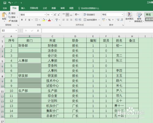Excel怎么批量隔行向下复制？