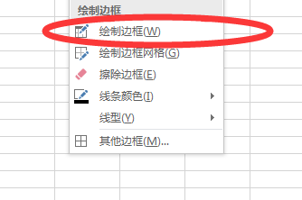 怎么才能在Excel中任意设置表格线条的粗细？