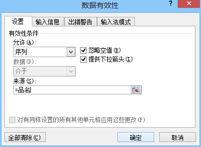 请问Excel里如何做进货价格表？