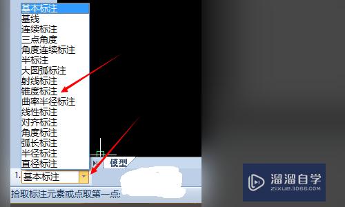 CAD如何画1：10的锥度啊？