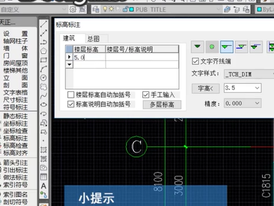 CAD怎么标高？