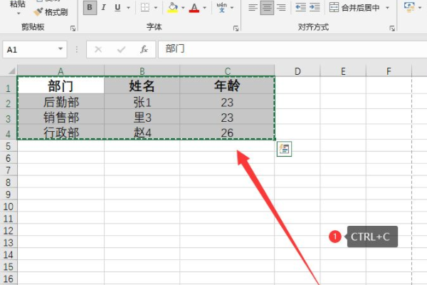 Excel，快速向下复制