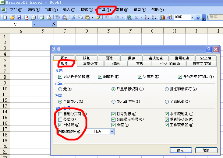 Excel报价单怎么做？