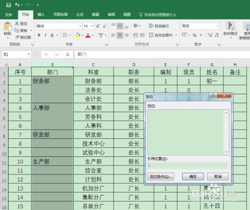 Excel怎么批量隔行向下复制？