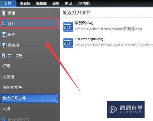 CAD技巧 怎么查看CAD文件信息和文件版本？