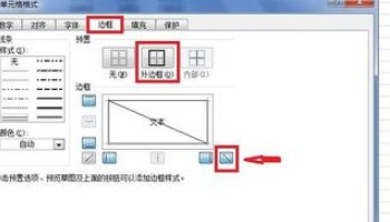 Excel表格斜线上下怎么打字进去？