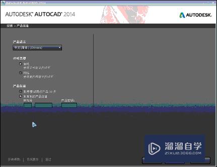 CAD2014软件安装详细教程