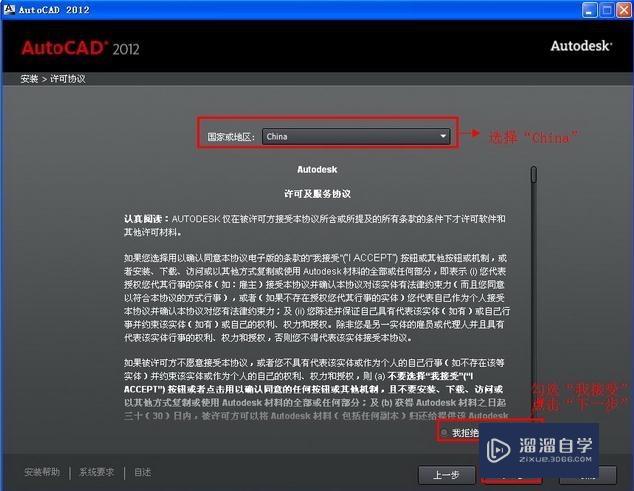 Auto CAD2012 安装激活详细步骤