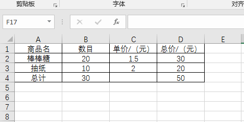 如何用Excel做加法计算？